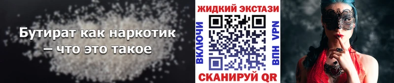 Купить где  Буй  БУТИРАТ 1.4BDO 