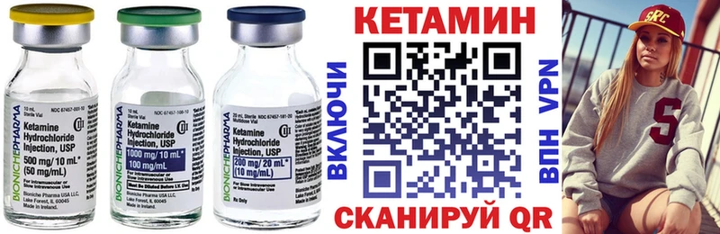 КЕТАМИН VHQ  Купить закладки  Буй 
