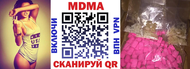 МДМА молли  Купить где  Буй 