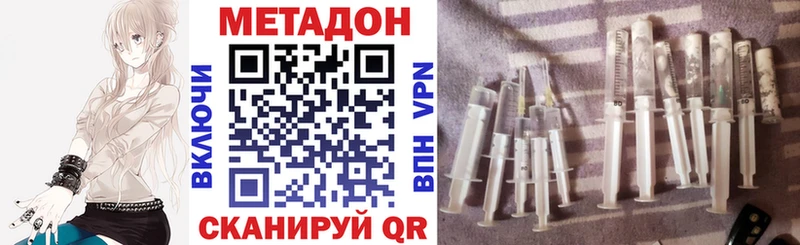 Метадон кристалл  Купить где  Буй 